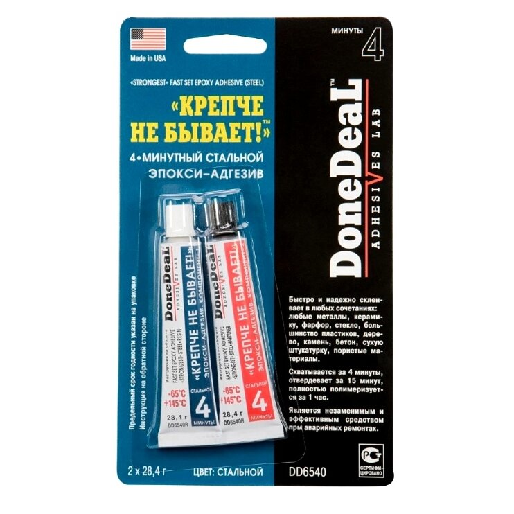 Клей эпоксидный DoneDeal DD6540, водостойкий, для металла, туба 2х28,4 г
Клей эпоксидный DoneDeal DD6540, водостойкий, для металла, туба 2х28,4 г