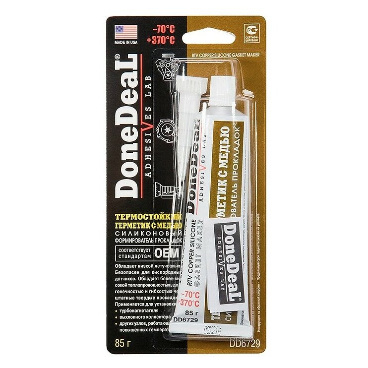 Герметик-прокладка DoneDeal DD6729 силиконовый, термостойкий, с медью, туба 85г
Герметик-прокладка DoneDeal DD6729 силиконовый, термостойкий, с медью, туба 85г
