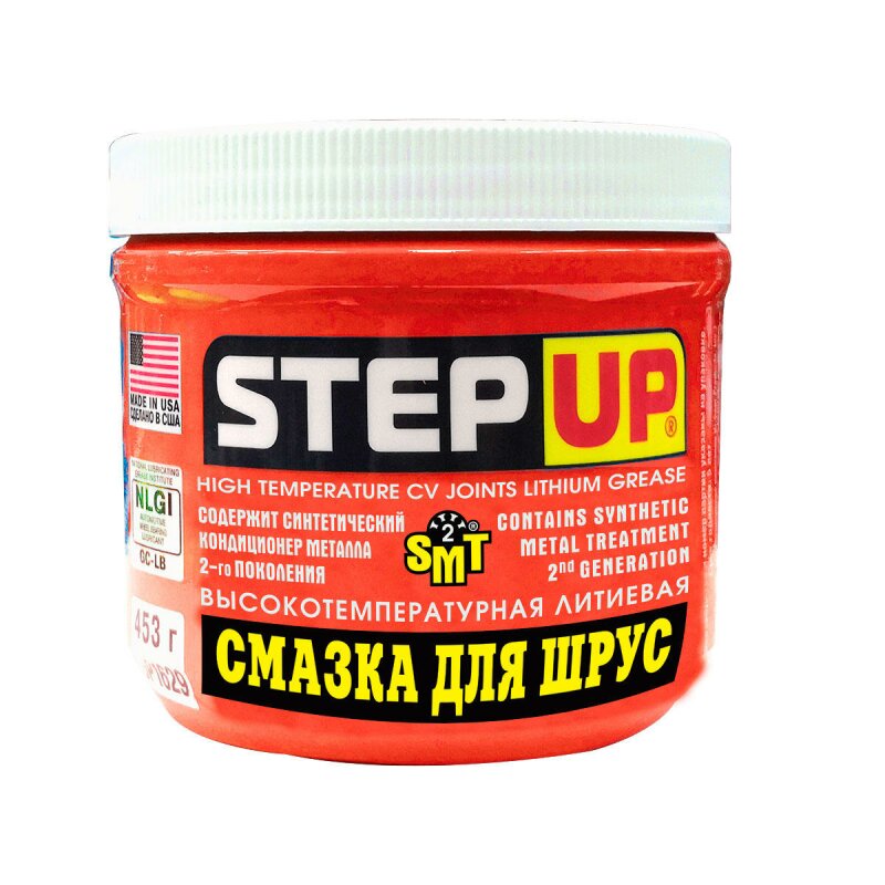 Смазка пластичная StepUp высокотемпературная, литиевая, с кондиционером SMT², для ШРУС, банка 453г, арт. SP1623
Смазка пластичная StepUp высокотемпературная, литиевая, с кондиционером SMT², для ШРУС, банка 453г, арт. SP1623