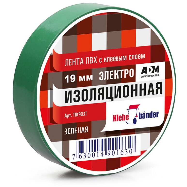 Изолента "Klebebander" 19мм*20м, ЗЕЛЁНАЯ* (стоимость за упаковку 5 шт
Изолента "Klebebander" 19мм*20м, ЗЕЛЁНАЯ* (стоимость за упаковку 5 шт