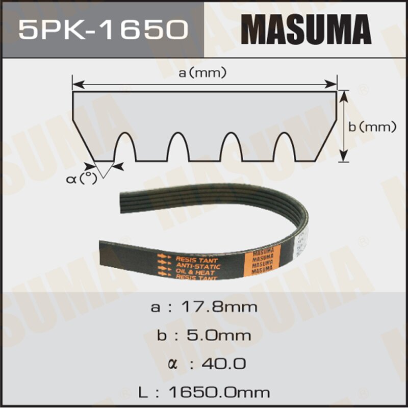 Ремень ручейковый "Masuma" 5PK-1650
Ремень ручейковый "Masuma" 5PK-1650