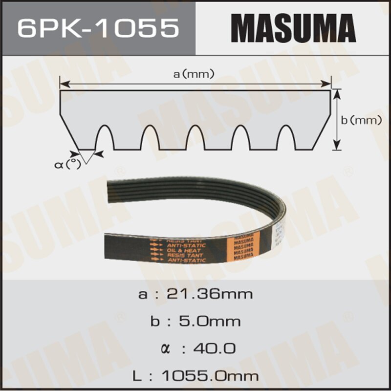 Ремень ручейковый "Masuma" 6PK-1055
Ремень ручейковый "Masuma" 6PK-1055
