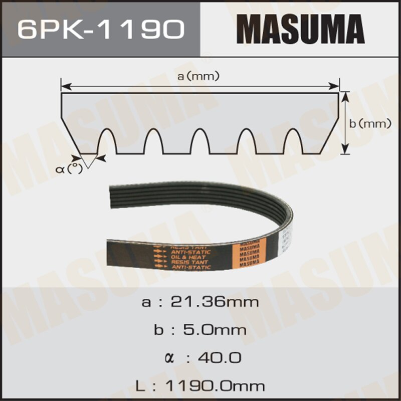 Ремень ручейковый "Masuma" 6PK-1190
Ремень ручейковый "Masuma" 6PK-1190