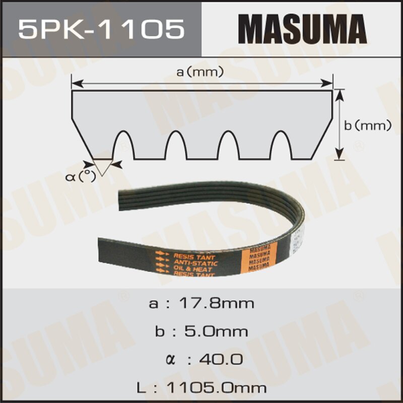 Ремень ручейковый "Masuma" 5PK-1105
Ремень ручейковый "Masuma" 5PK-1105