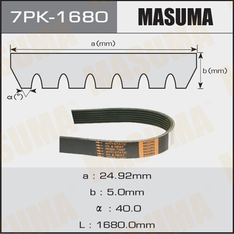 Ремень ручейковый "Masuma" 7PK-1680
Ремень ручейковый "Masuma" 7PK-1680