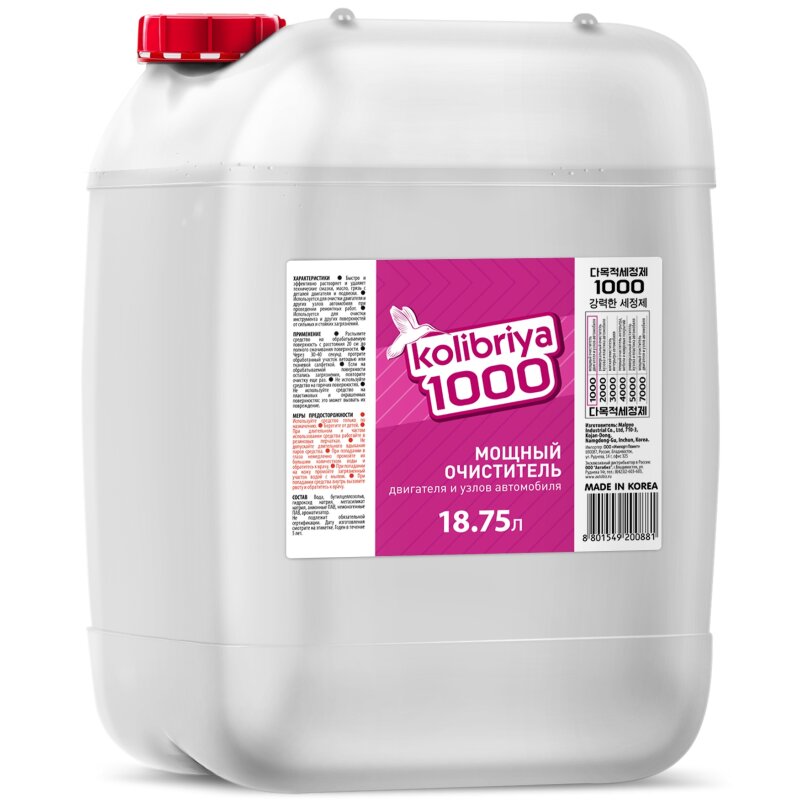 Очиститель Kolibriya 1000 для двигателя и узлов, канистра, 18л
Очиститель Kolibriya 1000 для двигателя и узлов, канистра, 18л