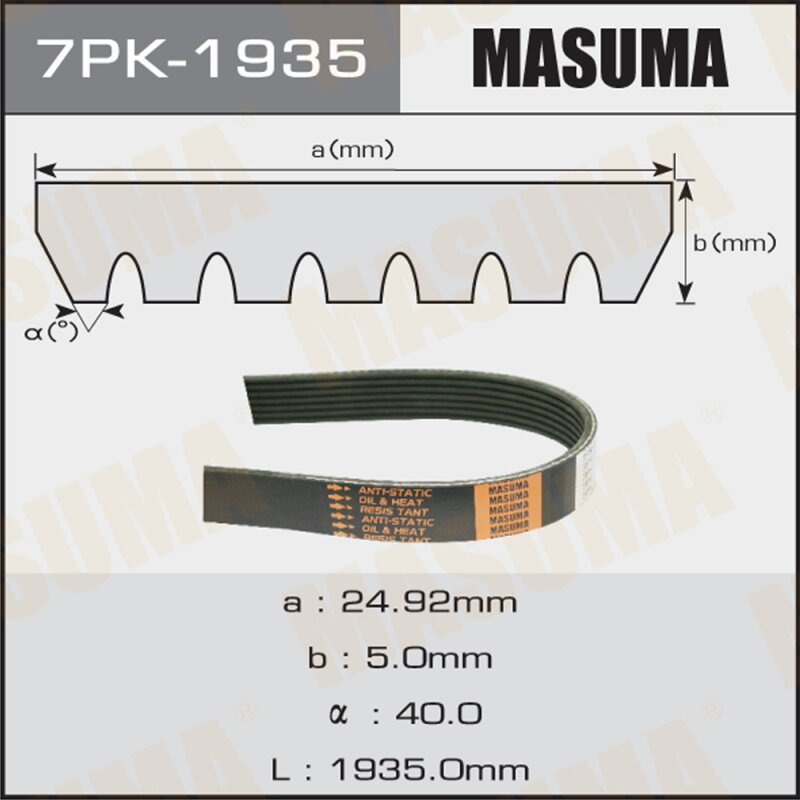 Ремень ручейковый "Masuma" 7PK-1935
Ремень ручейковый "Masuma" 7PK-1935