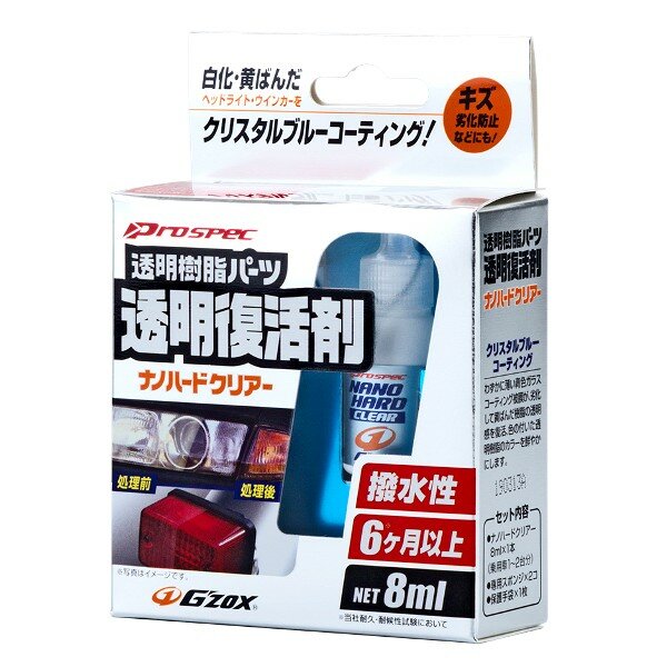 Полироль-реставратор фар Soft 99 G'Zox Nano Hard Clear, для прозрачно-цветного пластика, с водоотталкивающим эффектом, флакон 8мл, (+2 губки и перчатка), арт. 03144
Полироль-реставратор фар Soft 99 G'Zox Nano Hard Clear, для прозрачно-цветного пластика, с водоотталкивающим эффектом, флакон 8мл, (+2 губки и перчатка), арт. 03144