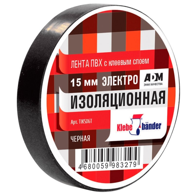 Фасовка Изолента "Klebebander" 15мм*20м, ЧЕРНАЯ, уп.1шт
Фасовка Изолента "Klebebander" 15мм*20м, ЧЕРНАЯ, уп.1шт