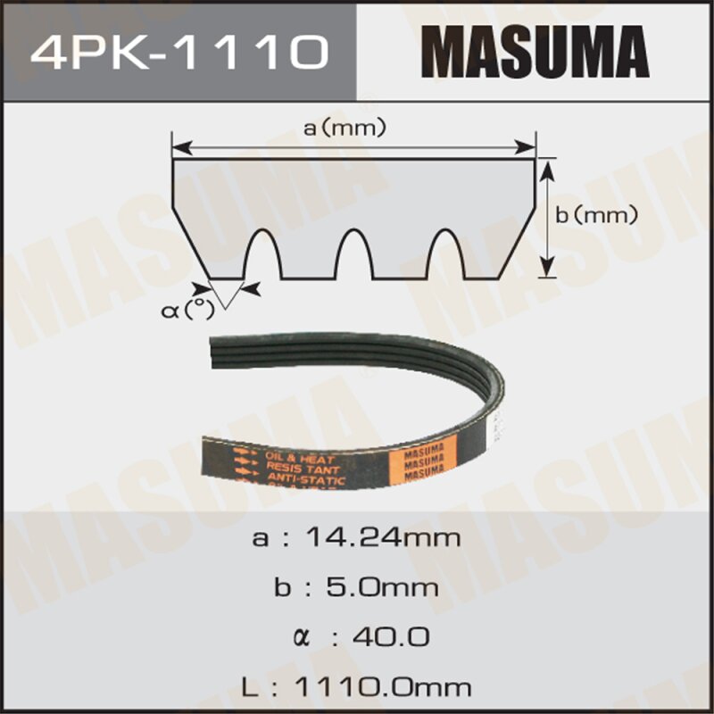 Ремень ручейковый "Masuma" 4PK-1110
Ремень ручейковый "Masuma" 4PK-1110