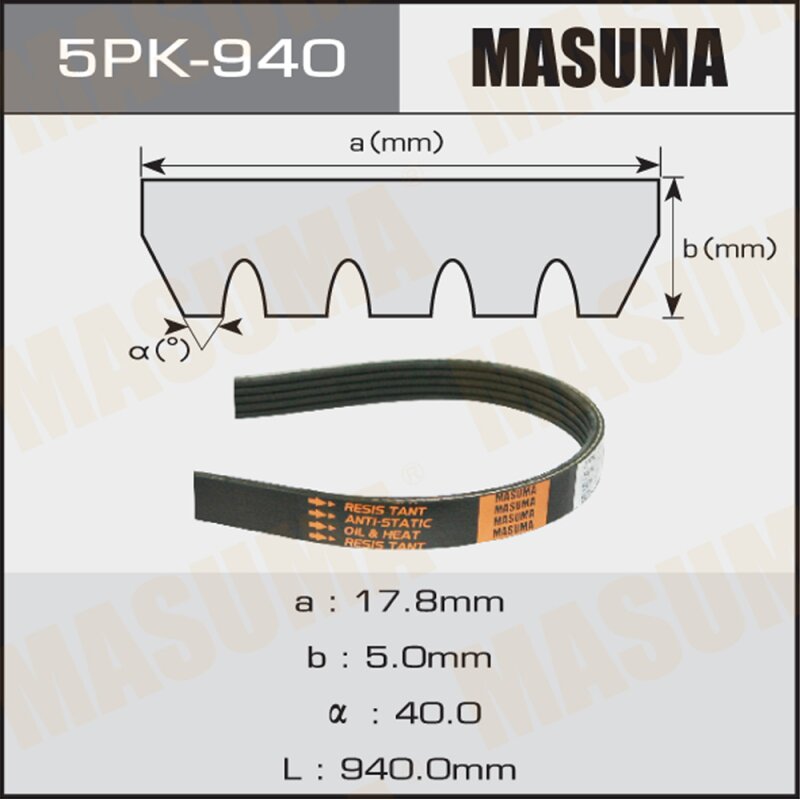 Ремень ручейковый "Masuma" 5PK- 940
Ремень ручейковый "Masuma" 5PK- 940