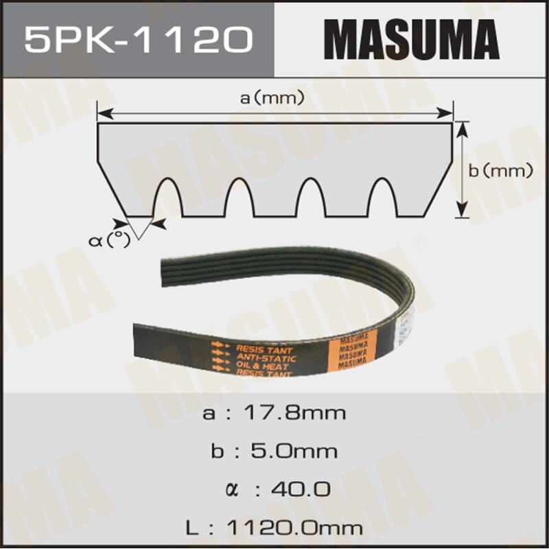 Ремень ручейковый "Masuma" 5PK-1120
Ремень ручейковый "Masuma" 5PK-1120