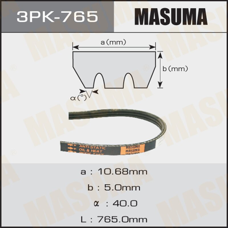 Ремень ручейковый "Masuma" 3PK- 765
Ремень ручейковый "Masuma" 3PK- 765