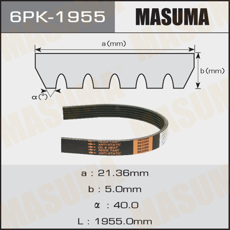 Ремень ручейковый "Masuma" 6PK-1955
Ремень ручейковый "Masuma" 6PK-1955