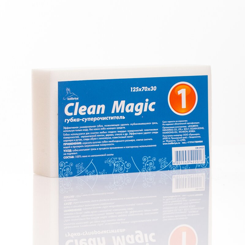 Губка-ластик меламиновая Kolibriya Clean Magic-1 для чистки любых поверхностей, 125х70х30мм
Губка-ластик меламиновая Kolibriya Clean Magic-1 для чистки любых поверхностей, 125х70х30мм