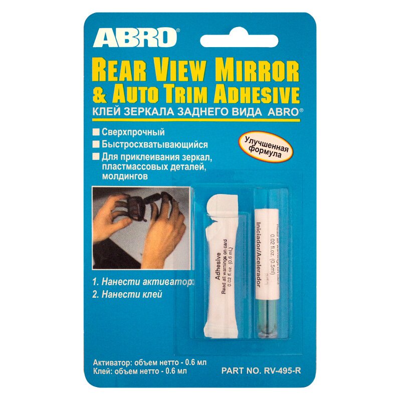 Клей для зеркал заднего вида ABRO RV-495, подходит для металла и стекла, флакон 2х0,6 мл
Клей для зеркал заднего вида ABRO RV-495, подходит для металла и стекла, флакон 2х0,6 мл