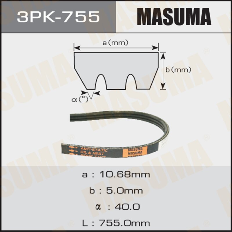 Ремень ручейковый MASUMA 3PK-755
Ремень ручейковый MASUMA 3PK-755