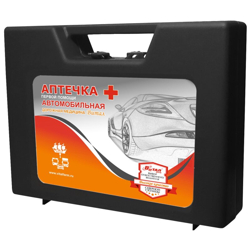 Аптечка автомобильная
Аптечка автомобильная