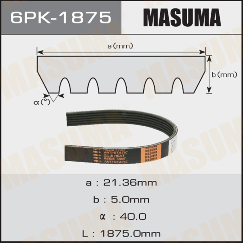 Ремень ручейковый "Masuma" 6PK-1875
Ремень ручейковый "Masuma" 6PK-1875