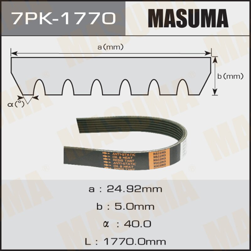 Ремень ручейковый "Masuma" 7PK-1770
Ремень ручейковый "Masuma" 7PK-1770