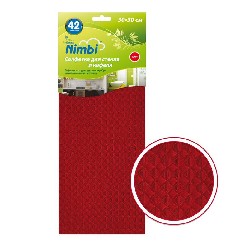 Салфетка Kolibriya Nimbi-42 для стекол, вафельная, 300x300мм, красная, Красный
Салфетка Kolibriya Nimbi-42 для стекол, вафельная, 300x300мм, красная, Красный