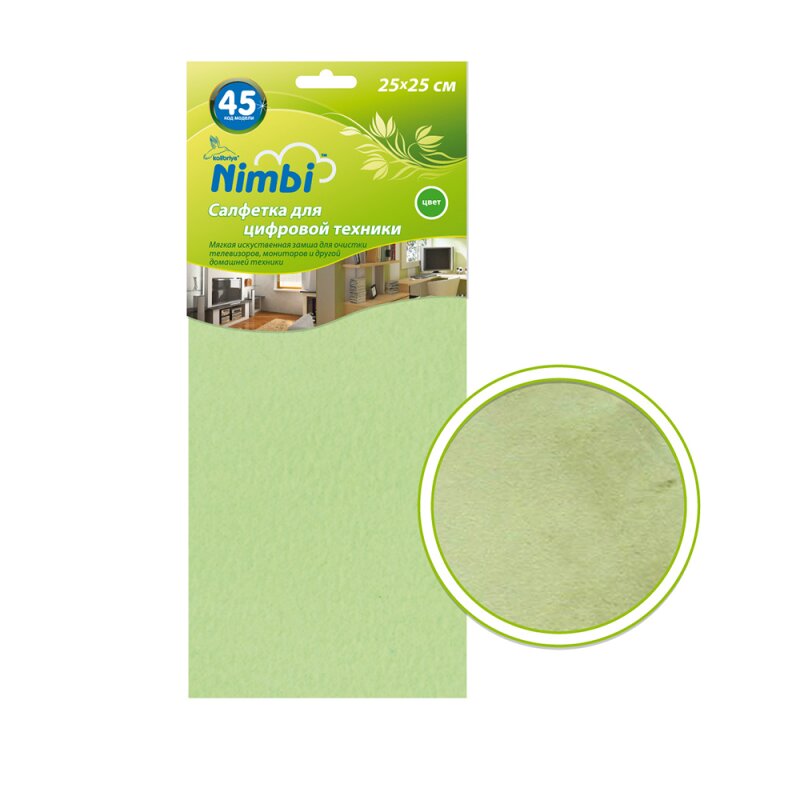 Салфетка Kolibriya Nimbi-45 для ухода за цифровой техникой, из искуственной замши, 250x250мм, зеленая, Зеленый
Салфетка Kolibriya Nimbi-45 для ухода за цифровой техникой, из искуственной замши, 250x250мм, зеленая, Зеленый