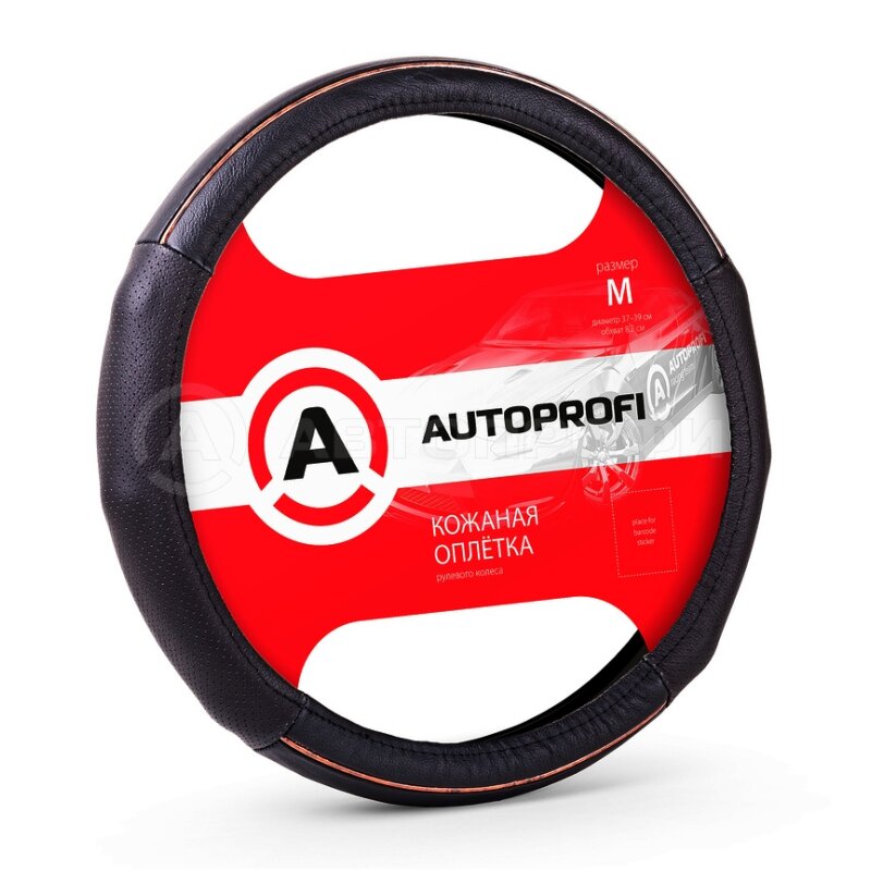 Оплетка на руль AUTOPROFI LUXURY с рельефными вставками, кожа, черный цвет, размер
Оплетка на руль AUTOPROFI LUXURY с рельефными вставками, кожа, черный цвет, размер