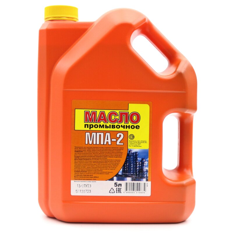 Масло промывочное МПА-2, 5л
Масло промывочное МПА-2, 5л