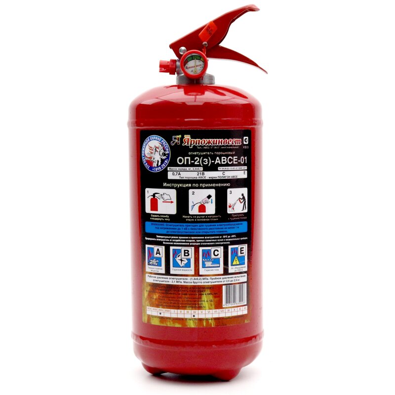 Огнетушитель порошковый 2кг, с манометром
Огнетушитель порошковый 2кг, с манометром