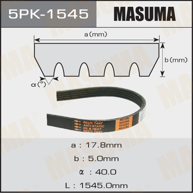 Ремень ручейковый "Masuma" 5PK-1545
Ремень ручейковый "Masuma" 5PK-1545