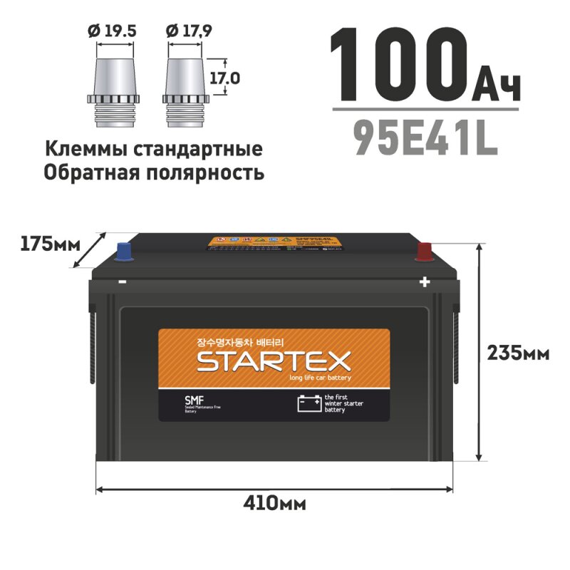 Аккумулятор Startex 95E41L, 100Ач, CCA 730А, необслуживаемый
Аккумулятор Startex 95E41L, 100Ач, CCA 730А, необслуживаемый