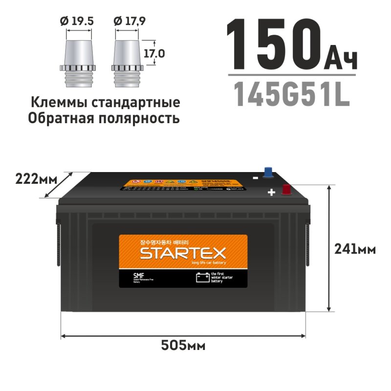Аккумулятор Startex 145G51R, 150Ач, CCA 1000A, необслуживаемый
Аккумулятор Startex 145G51R, 150Ач, CCA 1000A, необслуживаемый