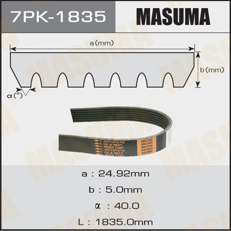 Ремень ручейковый "Masuma" 7PK-1835
Ремень ручейковый "Masuma" 7PK-1835