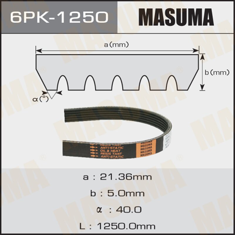 Ремень ручейковый "Masuma" 6PK-1250
Ремень ручейковый "Masuma" 6PK-1250
