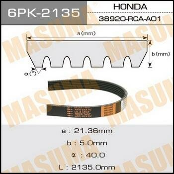 Ремень ручейковый "Masuma" 6PK-2135
Ремень ручейковый "Masuma" 6PK-2135