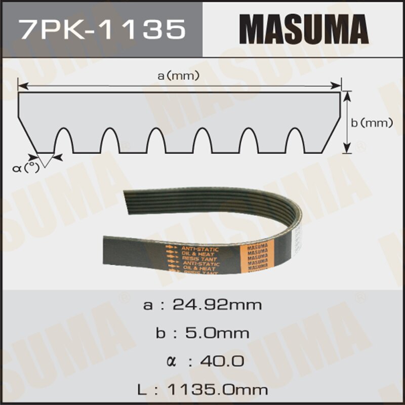 Ремень ручейковый "Masuma" 7PK-1135
Ремень ручейковый "Masuma" 7PK-1135