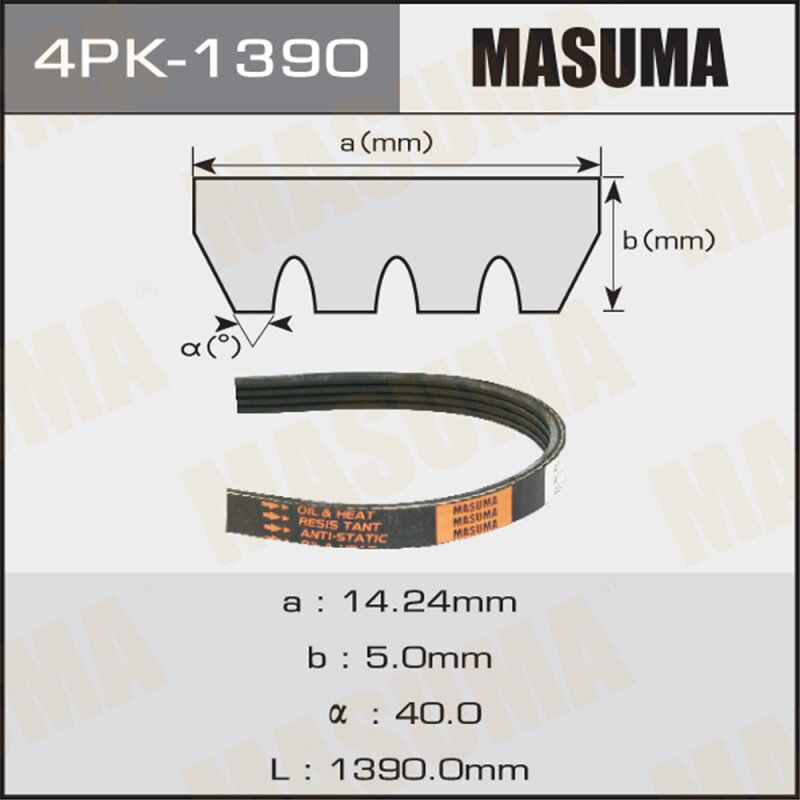 Ремень ручейковый MASUMA 4PK-1390
Ремень ручейковый MASUMA 4PK-1390
