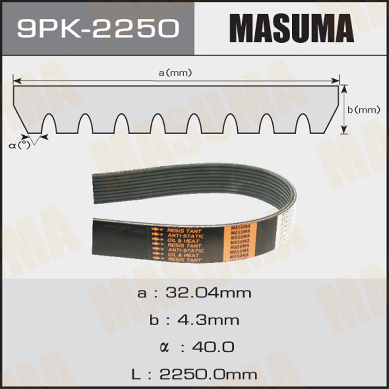Ремень ручейковый MASUMA 9PK-2250
Ремень ручейковый MASUMA 9PK-2250