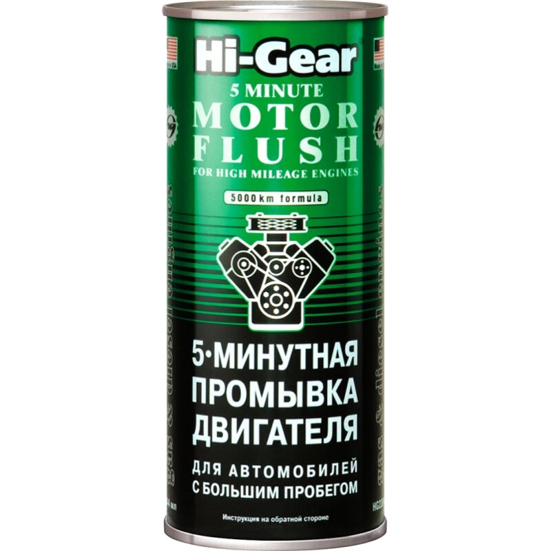 Промывка двигателя HI-GEAR 5-минутная для автомобилей с большим пробегом, банка, 444мл
Промывка двигателя HI-GEAR 5-минутная для автомобилей с большим пробегом, банка, 444мл