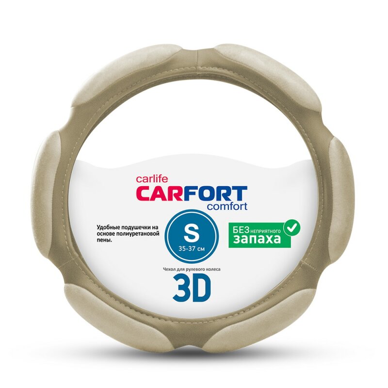 Оплетка на руль CARFORT 3D, кожа и алькантара, бежевый цвет, размер S (35-37см)
Оплетка на руль CARFORT 3D, кожа и алькантара, бежевый цвет, размер S (35-37см)