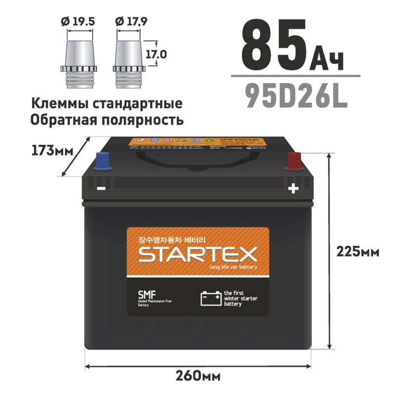 Аккумулятор Startex 95D26L, 85Ач, CCA 680А, необслуживаемый
Аккумулятор Startex 95D26L, 85Ач, CCA 680А, необслуживаемый