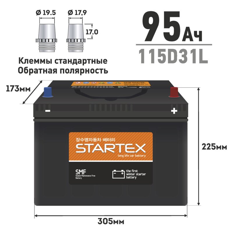 Аккумулятор Startex 115D31L, 95Ач, CCA 750А, необслуживаемый
Аккумулятор Startex 115D31L, 95Ач, CCA 750А, необслуживаемый