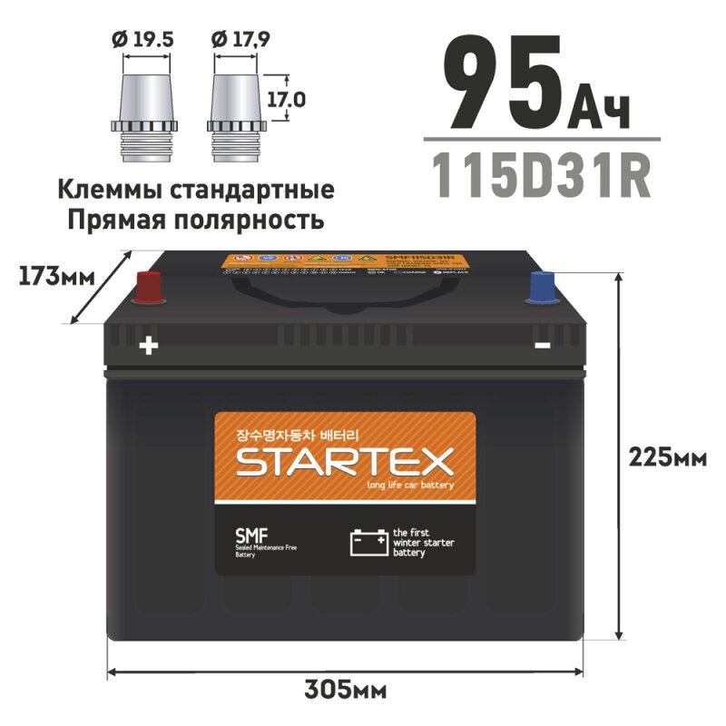 Аккумулятор Startex 115D31R, 95Ач, CCA 750А, необслуживаемый
Аккумулятор Startex 115D31R, 95Ач, CCA 750А, необслуживаемый