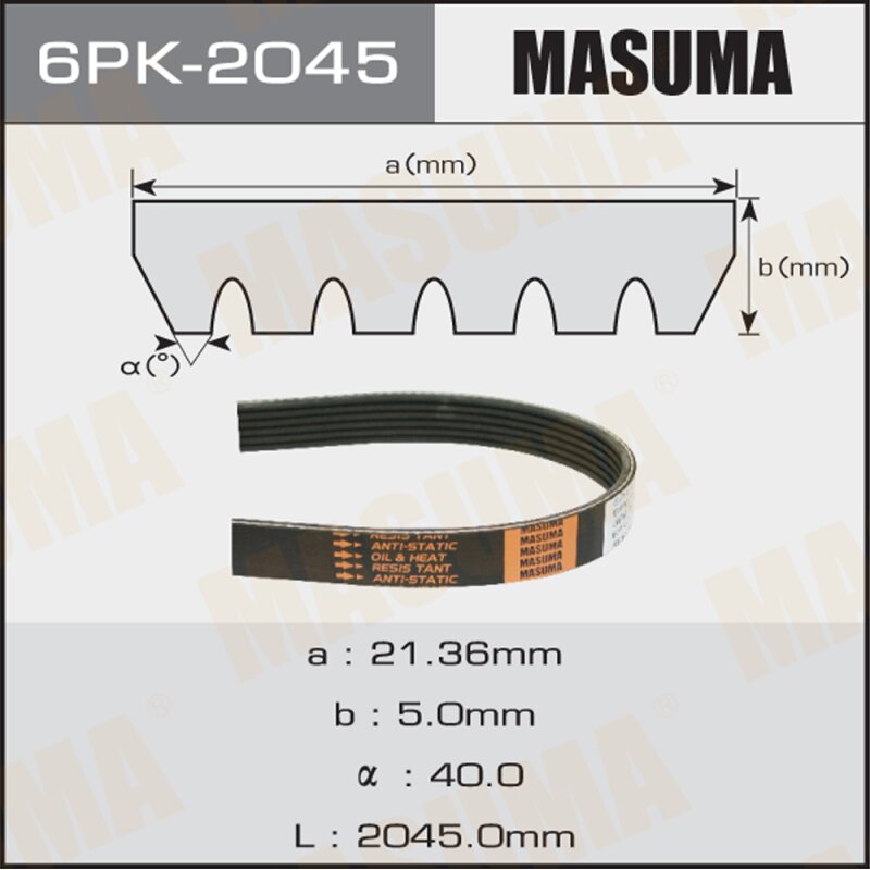 Ремень ручейковый MASUMA 6PK-2045
Ремень ручейковый MASUMA 6PK-2045