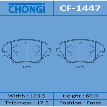 Колодки тормозные Chongi дисковые, передние, арт. CF-1447
Колодки тормозные Chongi дисковые, передние, арт. CF-1447