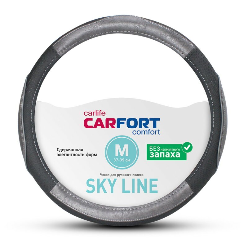 Оплетка на руль CARFORT SKY LINE с вставками, кожа, серый цвет, размер
Оплетка на руль CARFORT SKY LINE с вставками, кожа, серый цвет, размер