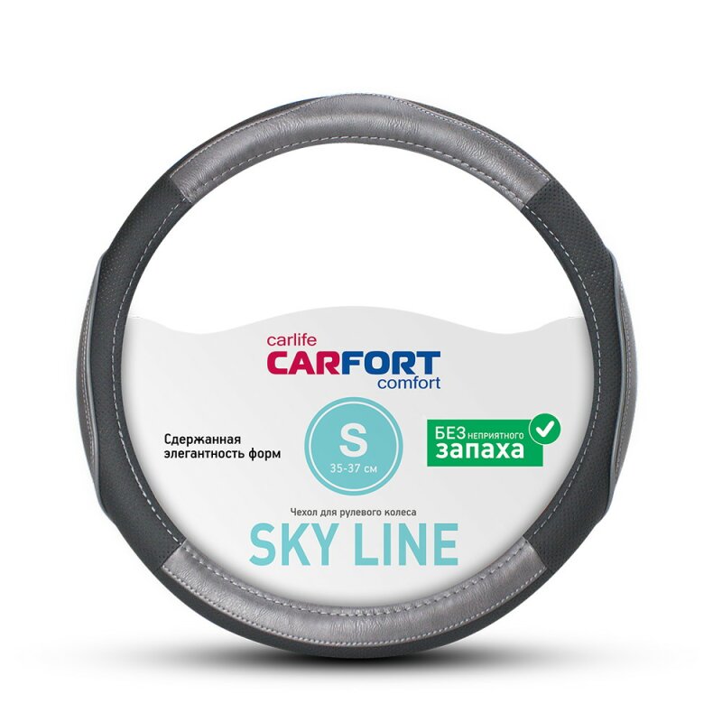 Оплетка на руль CARFORT SKY LINE с вставками, кожа, серый цвет, размер
Оплетка на руль CARFORT SKY LINE с вставками, кожа, серый цвет, размер