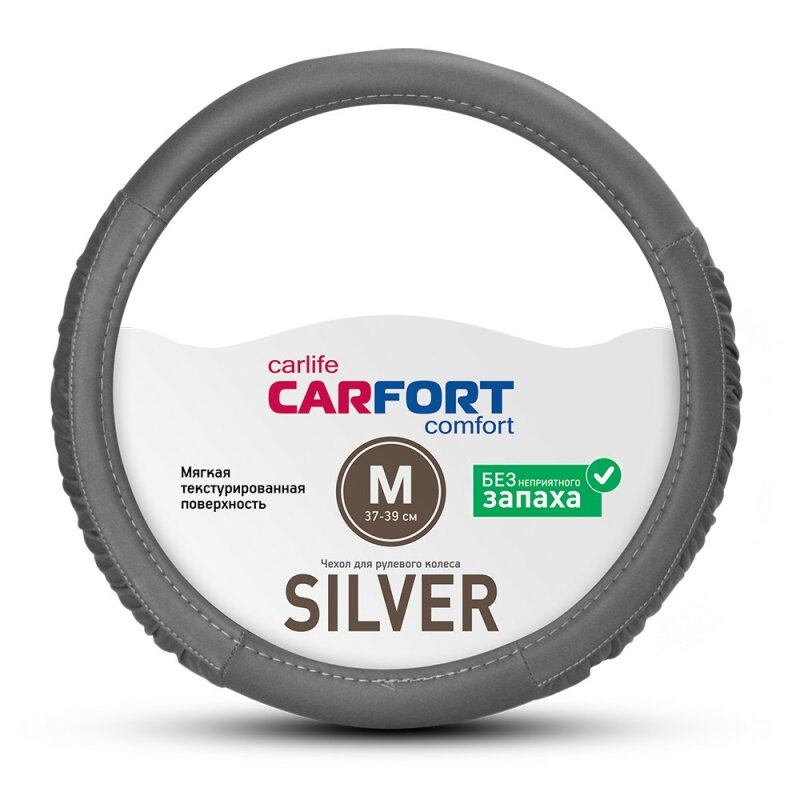 Оплетка на руль CARFORT SILVER, кожа, серый цвет, размер M (37-39см)
Оплетка на руль CARFORT SILVER, кожа, серый цвет, размер M (37-39см)