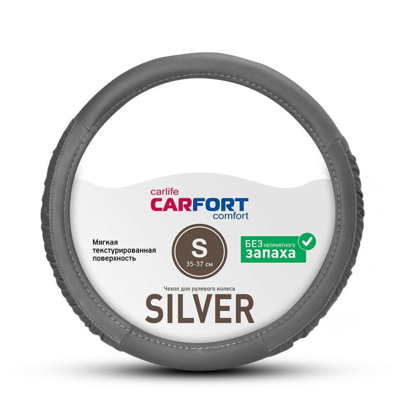 Оплетка на руль CARFORT SILVER, кожа, серый цвет, размер S (35-37см)
Оплетка на руль CARFORT SILVER, кожа, серый цвет, размер S (35-37см)