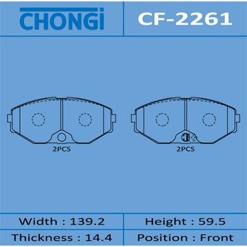 Колодки тормозные Chongi дисковые, передние, арт. CF-2261
Колодки тормозные Chongi дисковые, передние, арт. CF-2261